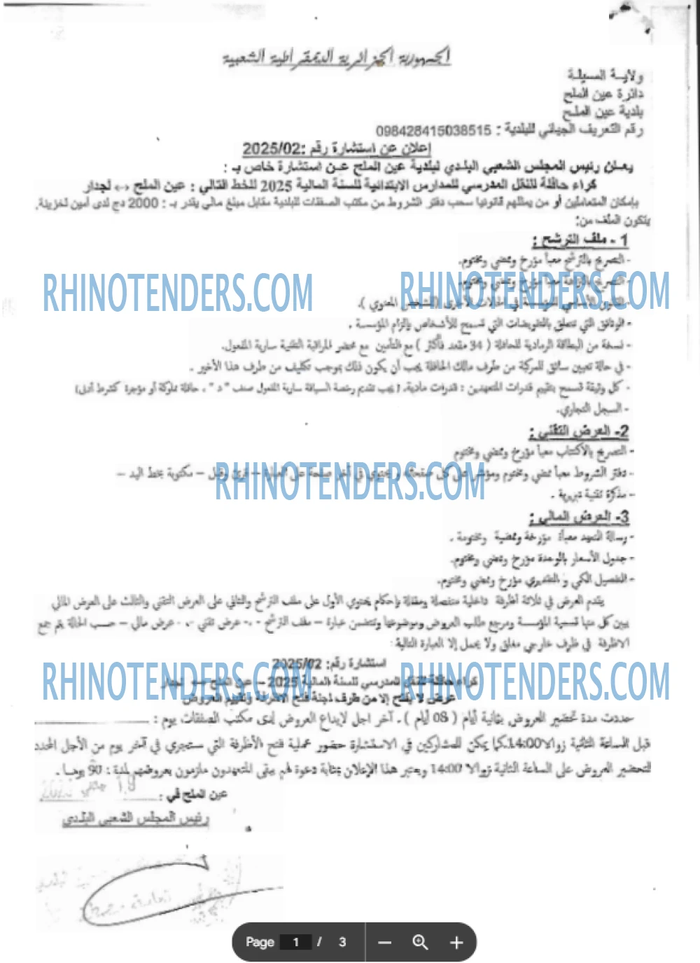 Rhinotenders