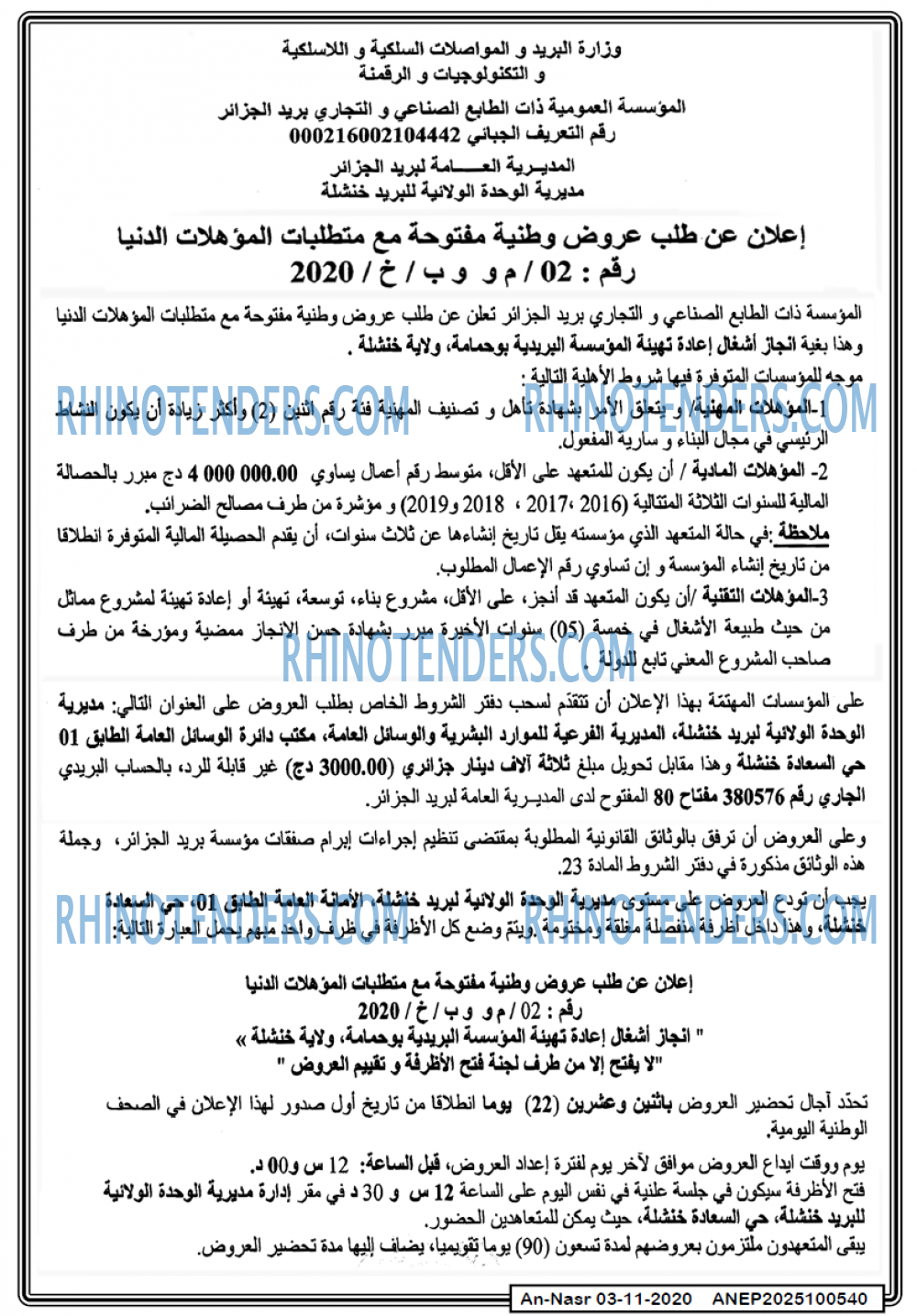 AN-NASR