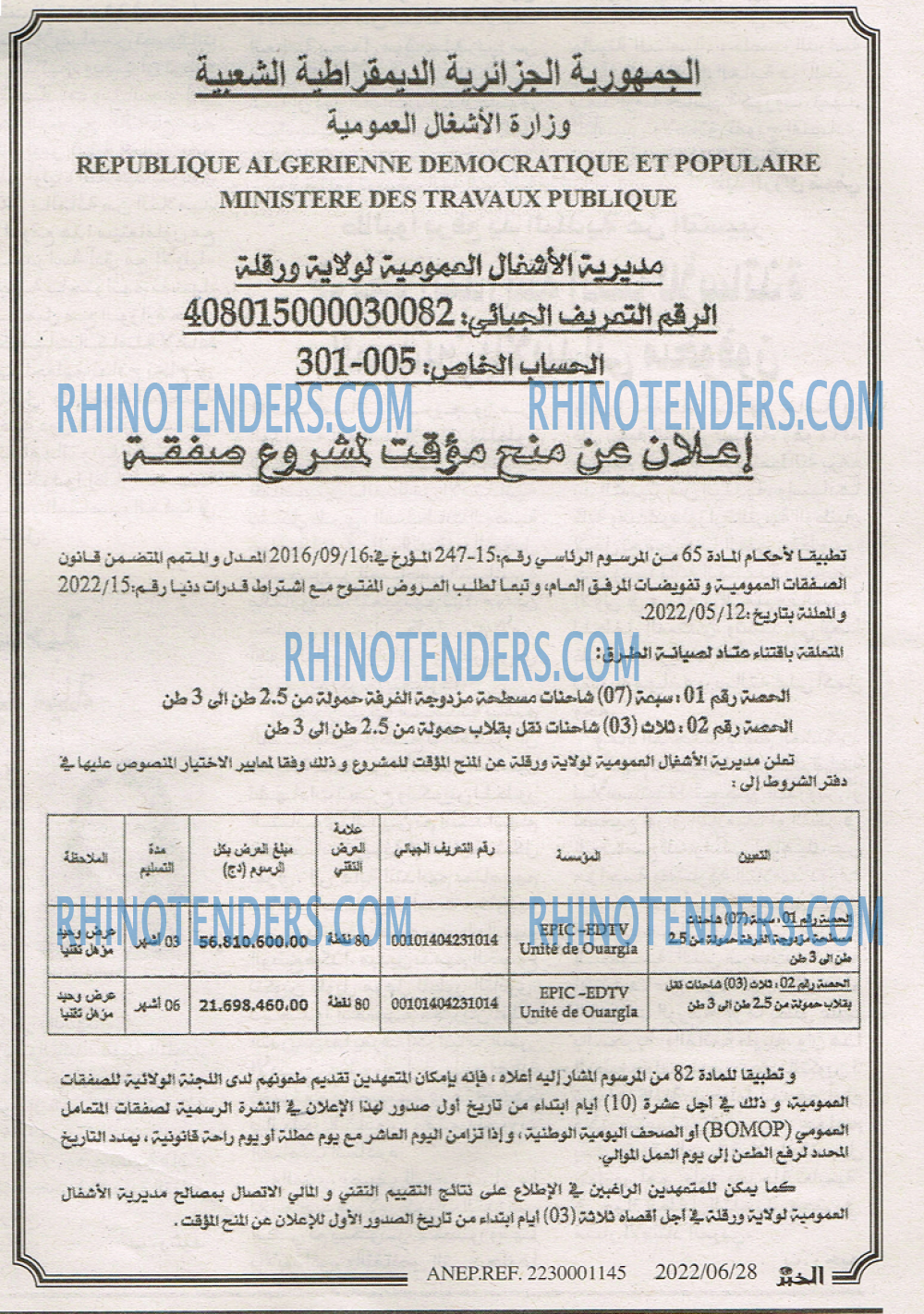 EL KHABAR