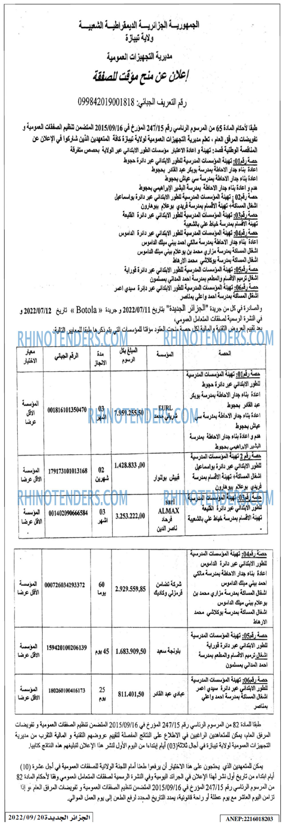 الجزائر الجديدة
