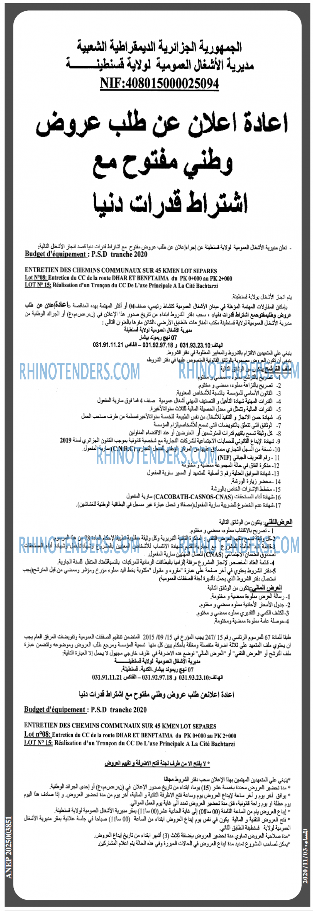 المساء