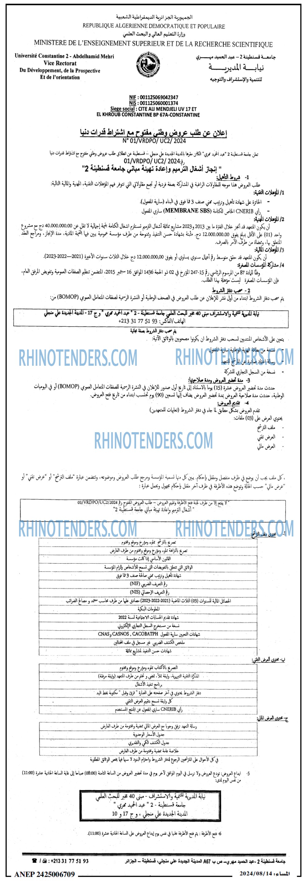 المساء