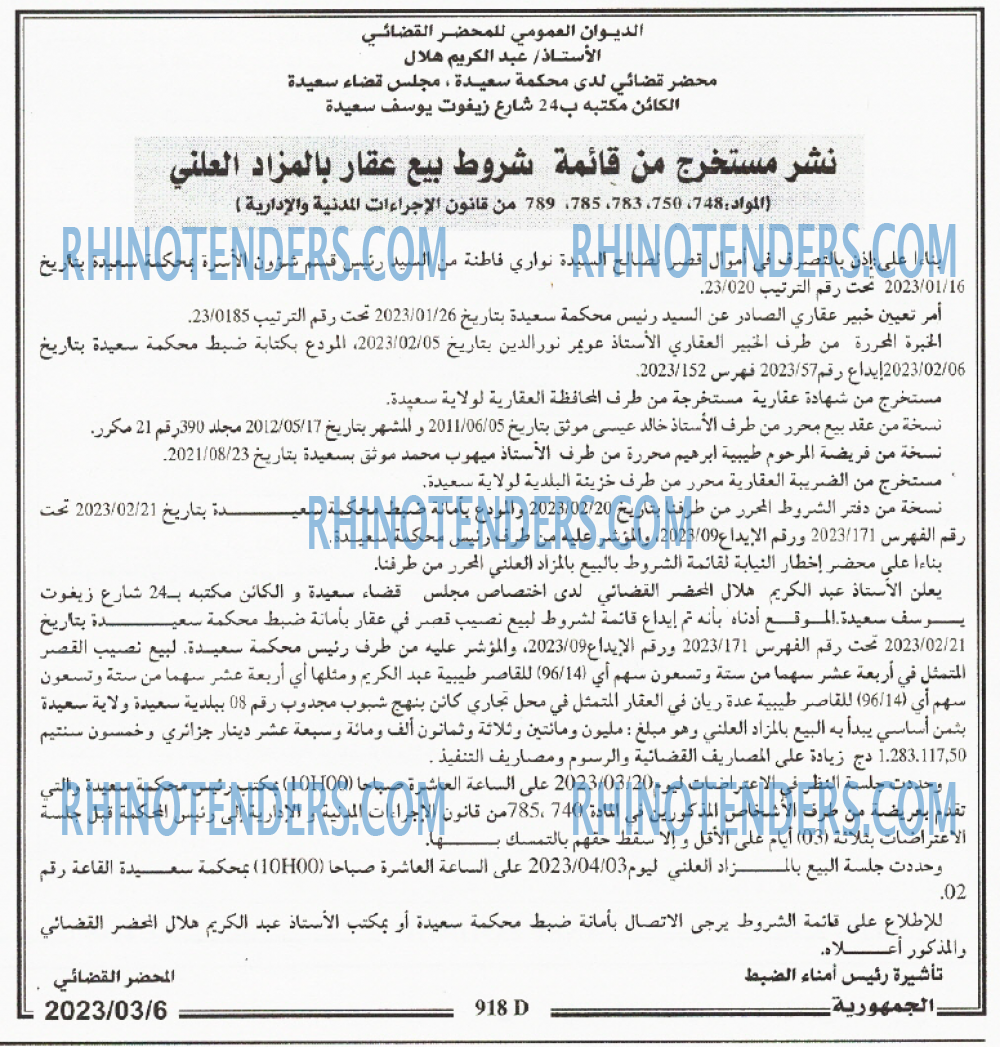 الجمهورية