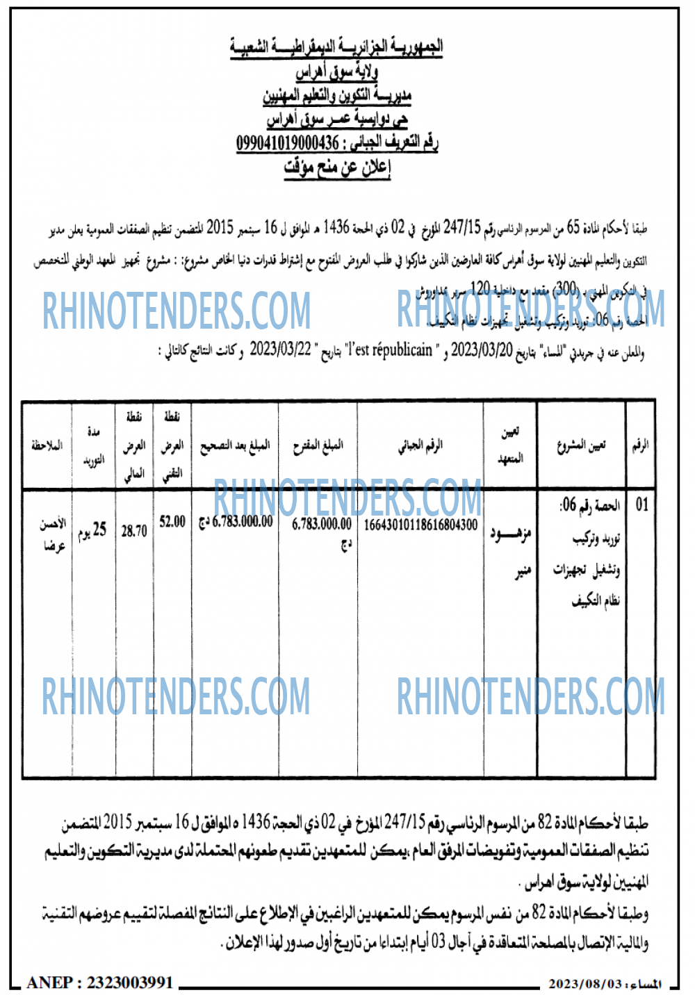 المساء