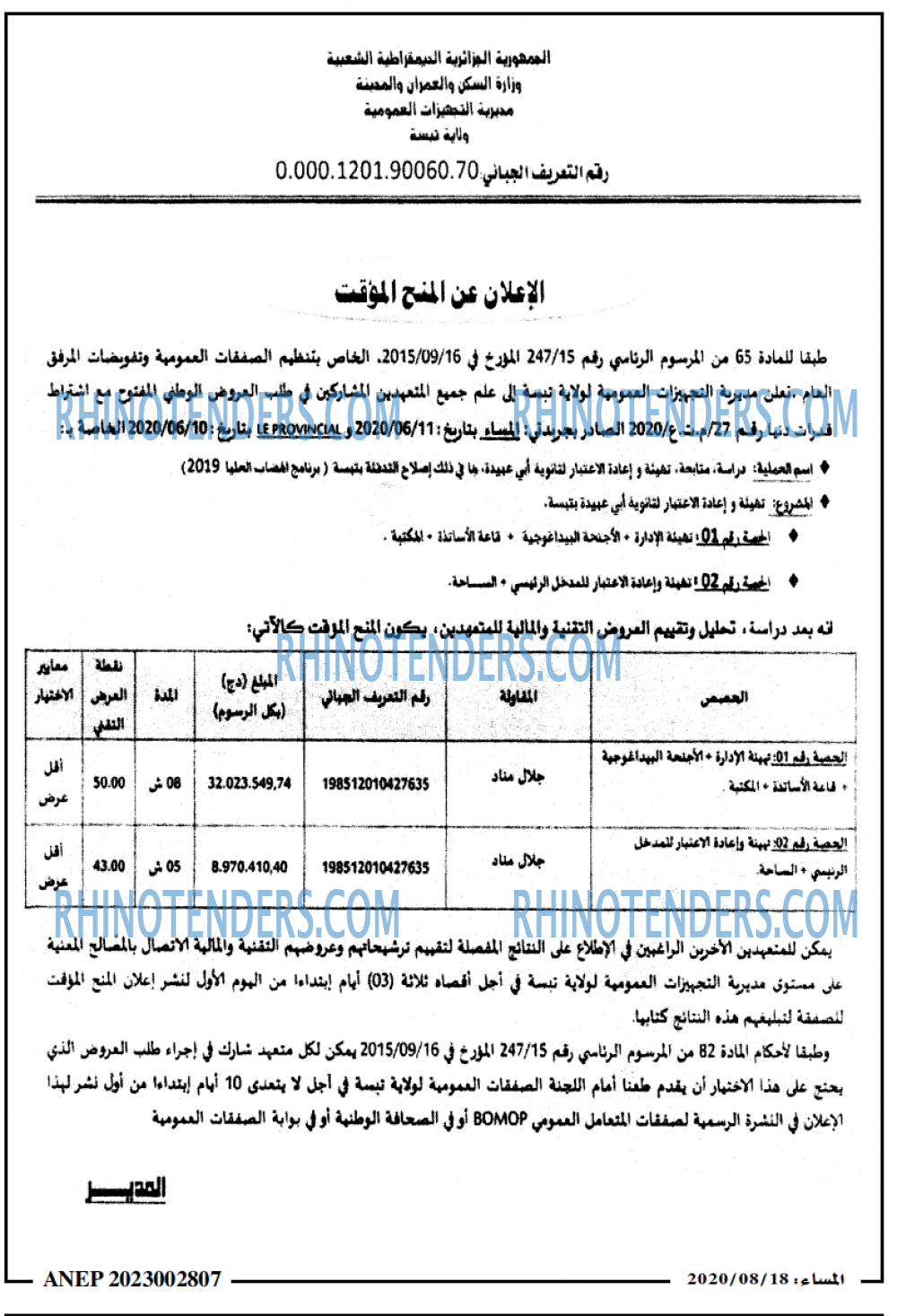 المساء