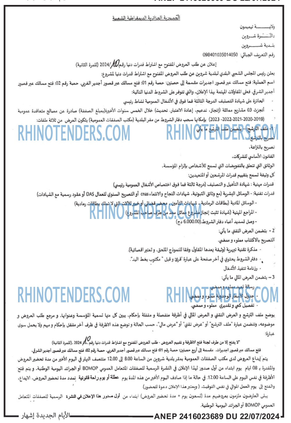 الايام