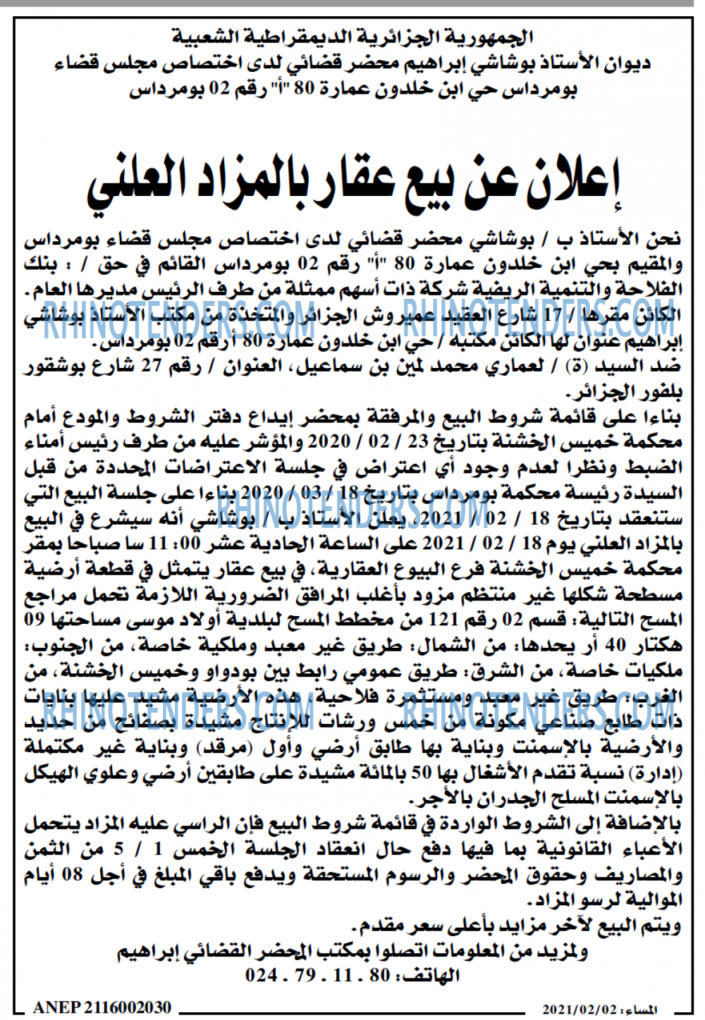 المساء