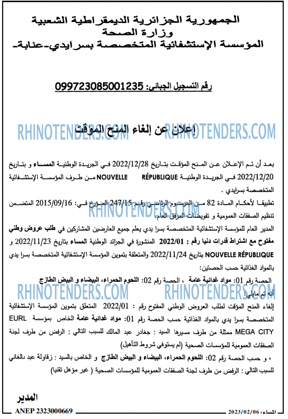 المساء