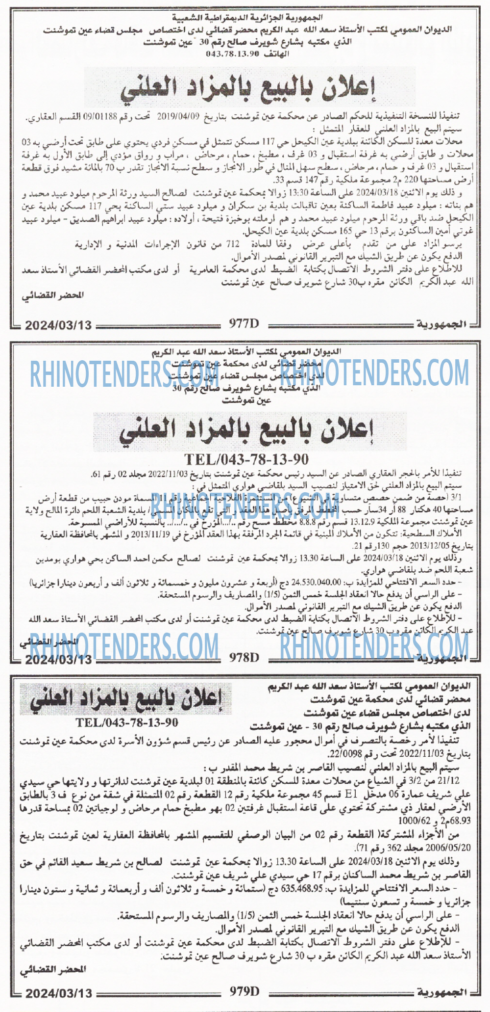 الجمهورية