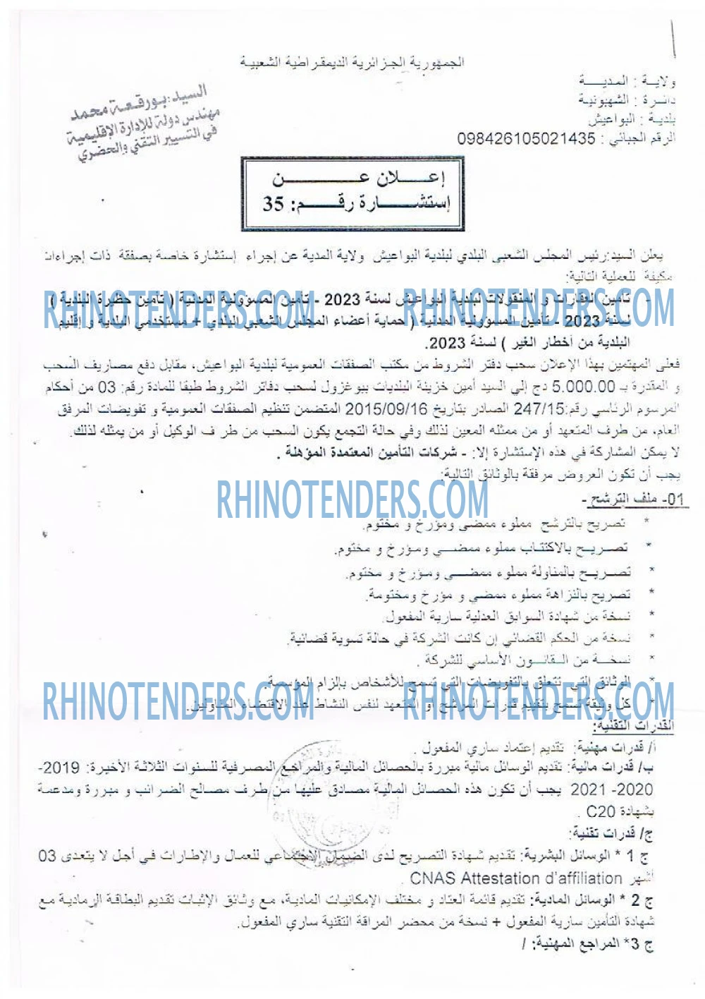 Rhinotenders