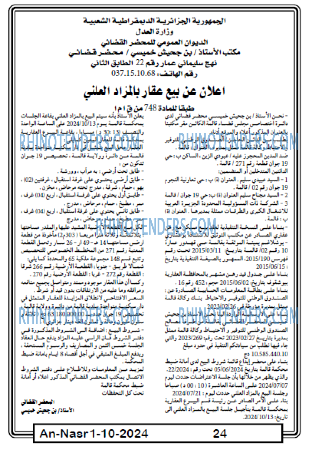 AN-NASR