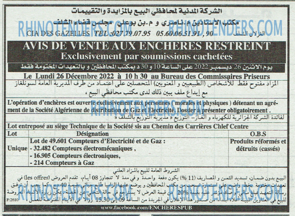 EL KHABAR