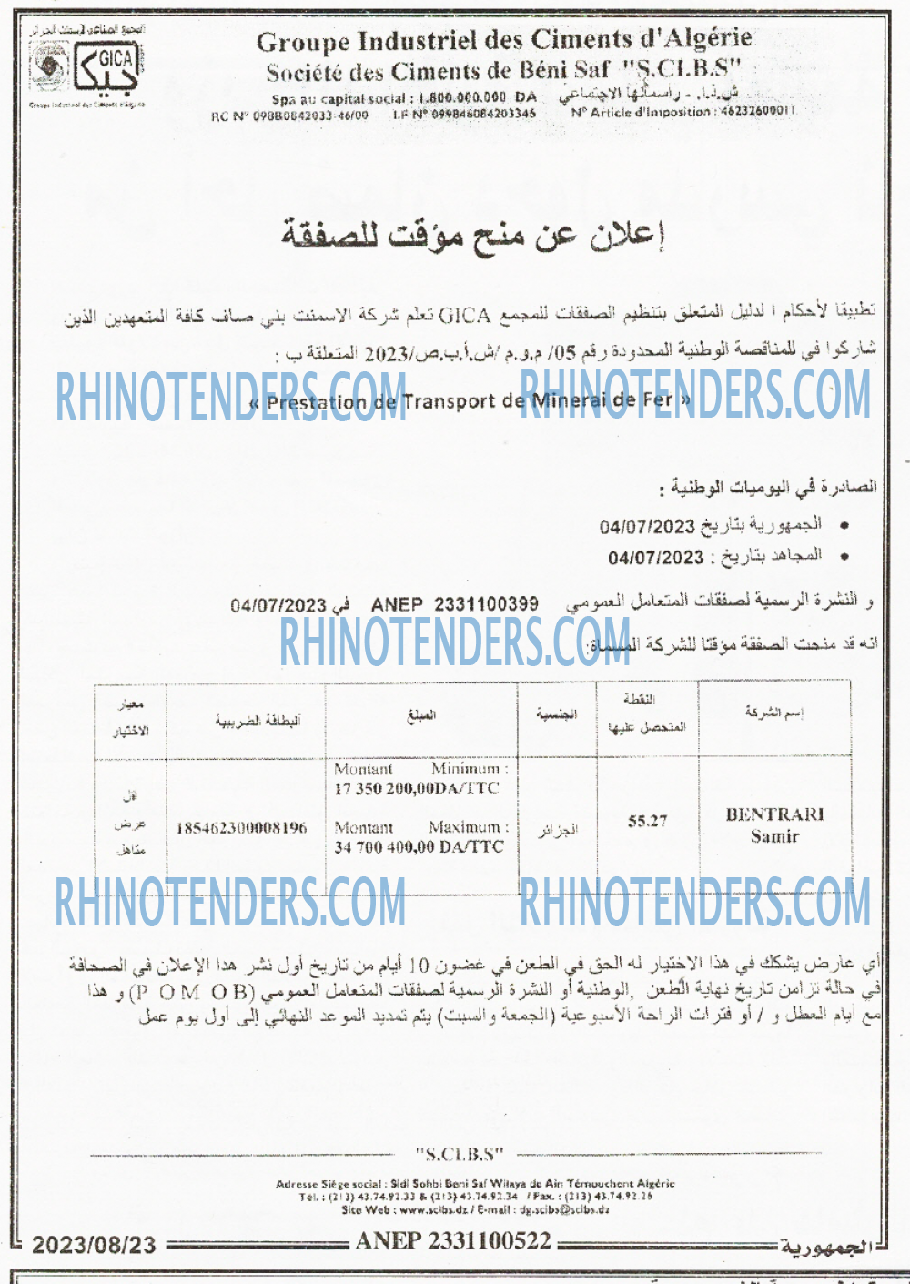 الجمهورية