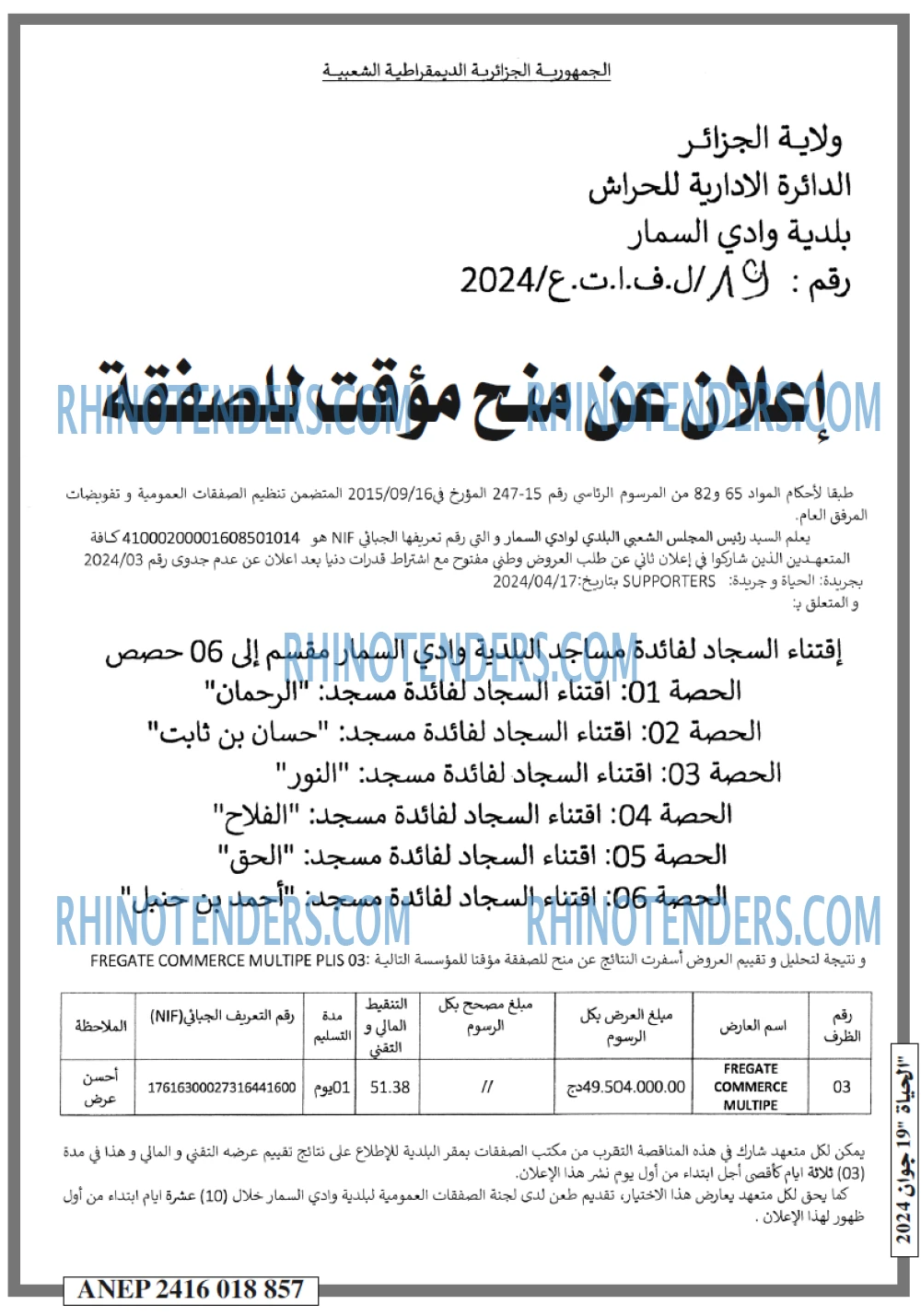 EL HAYAT