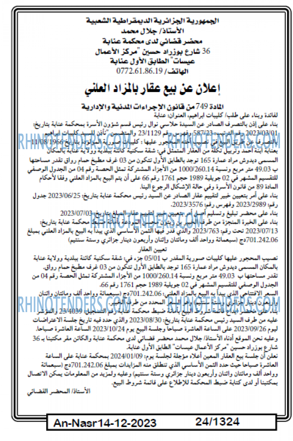 AN-NASR