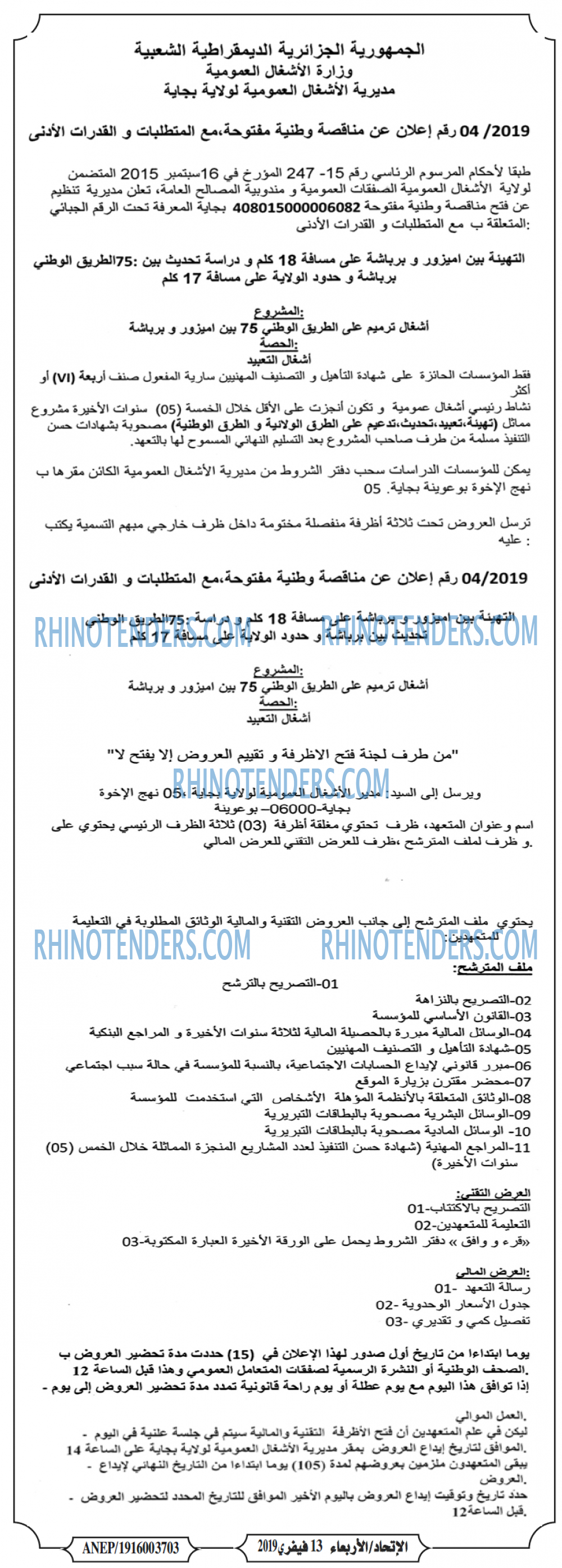 الاتحاد