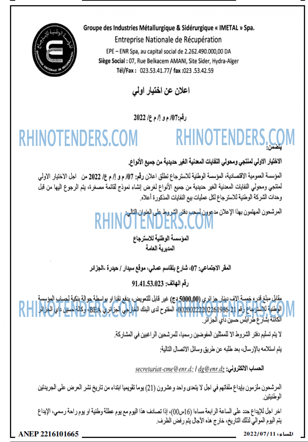 المساء