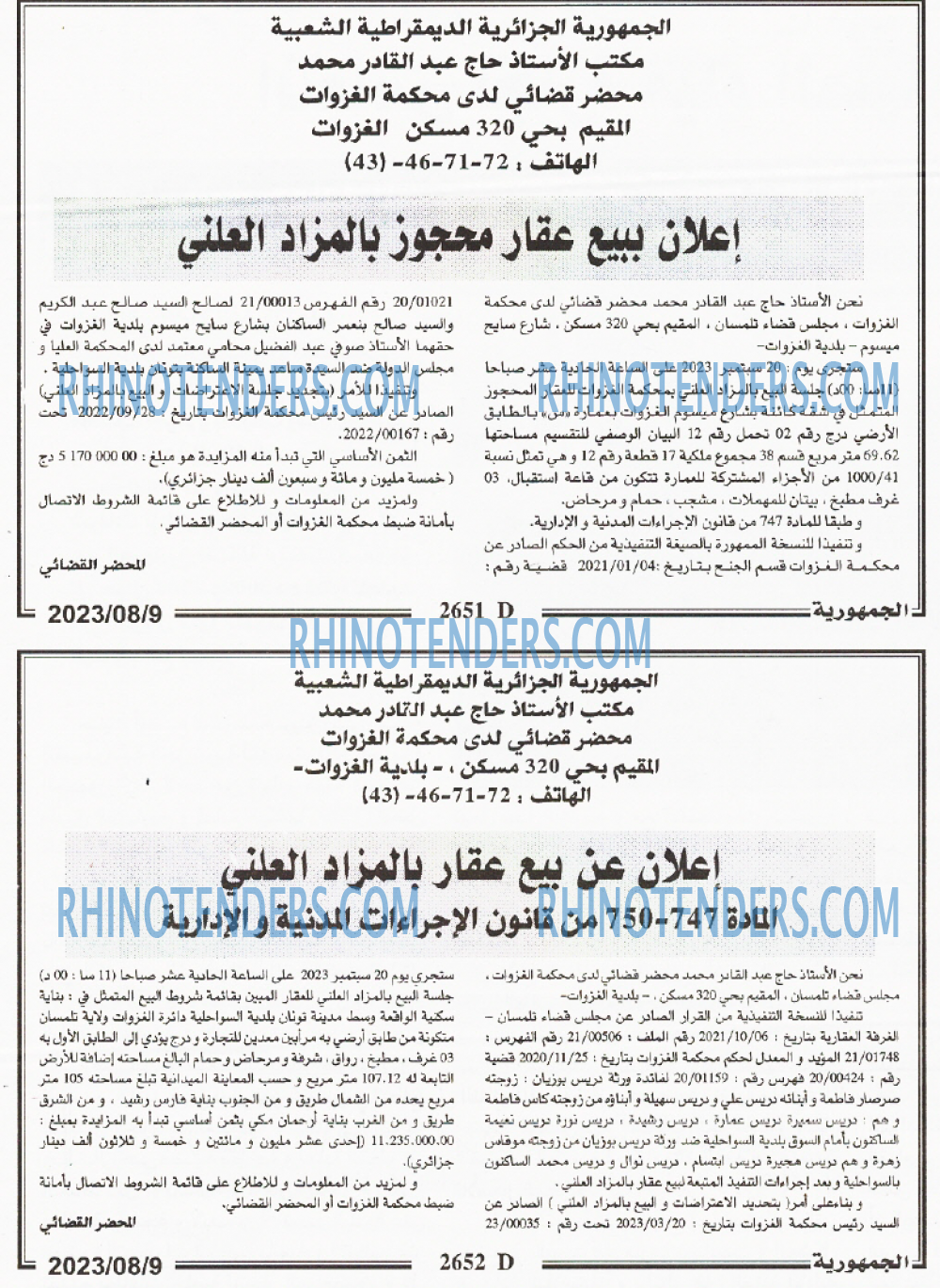 الجمهورية