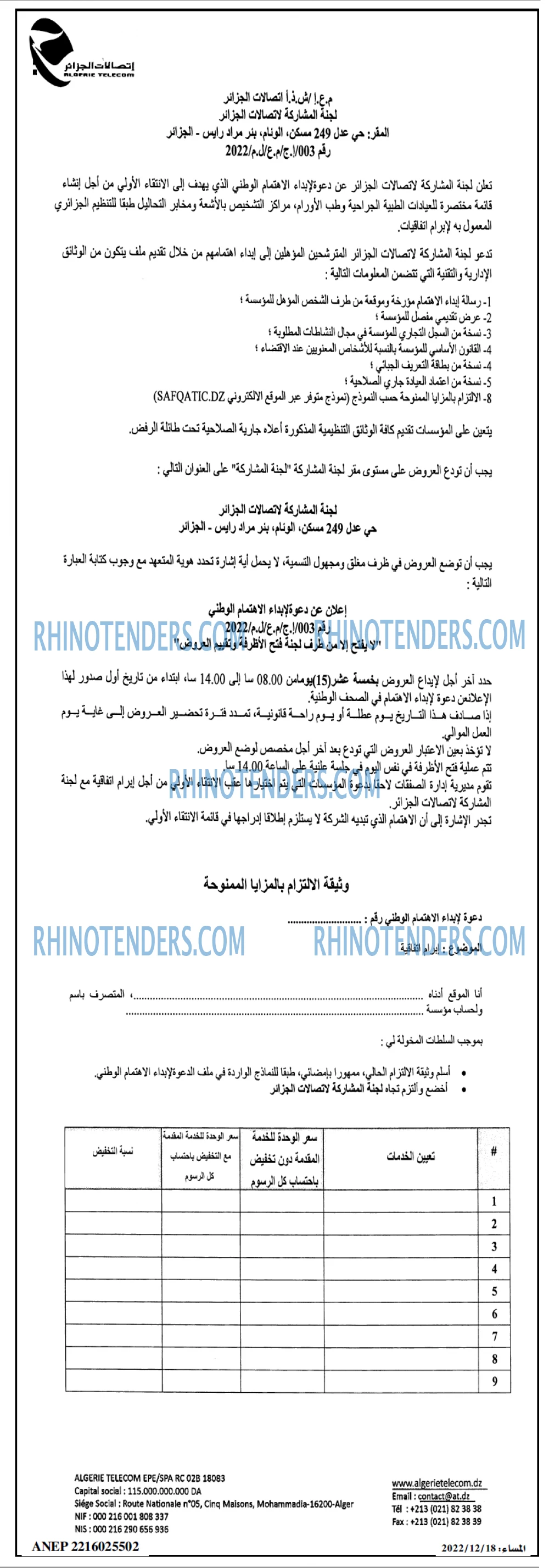 المساء