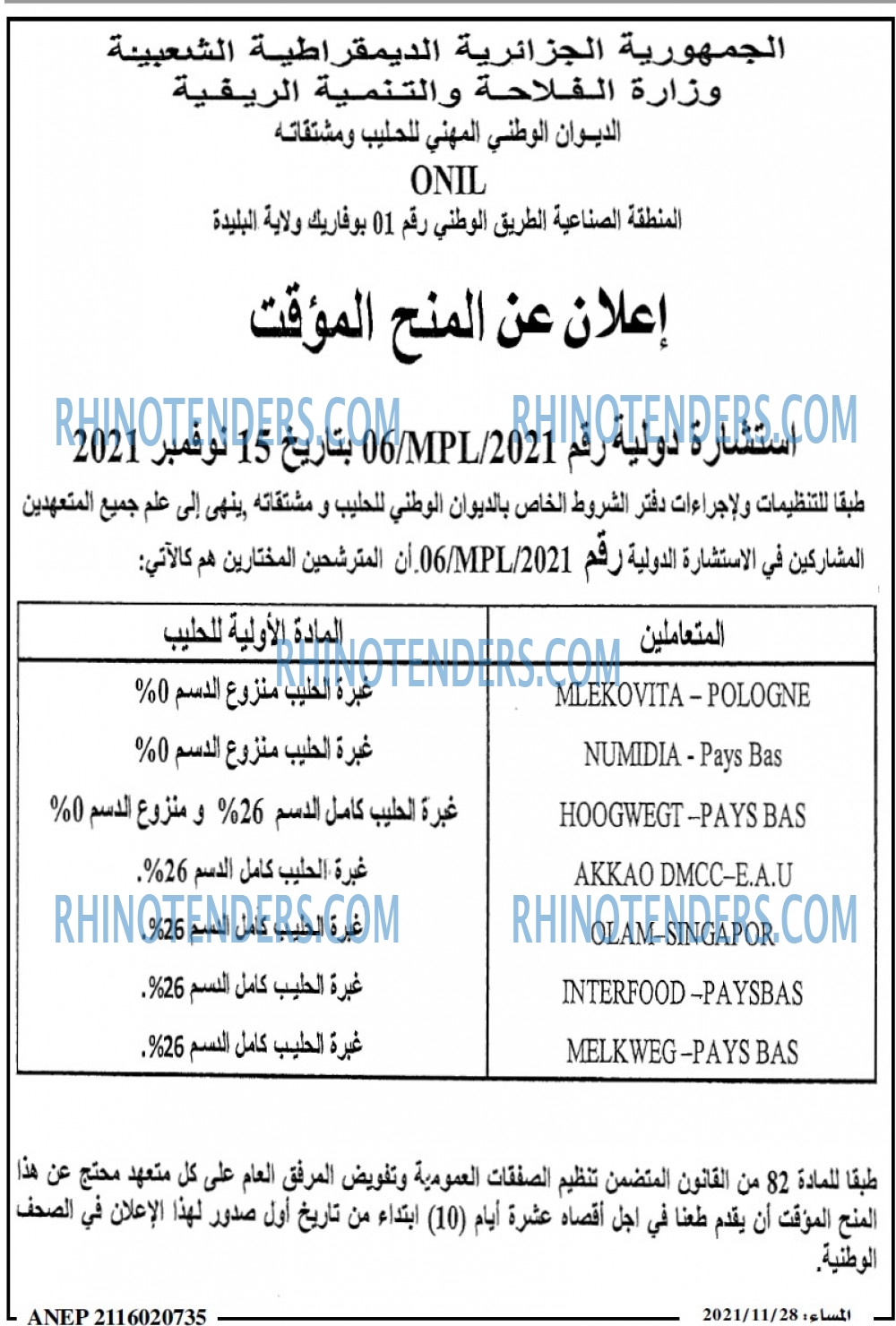 المساء