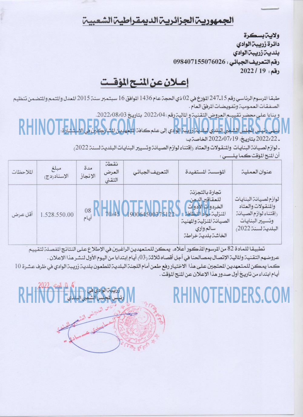Rhinotenders