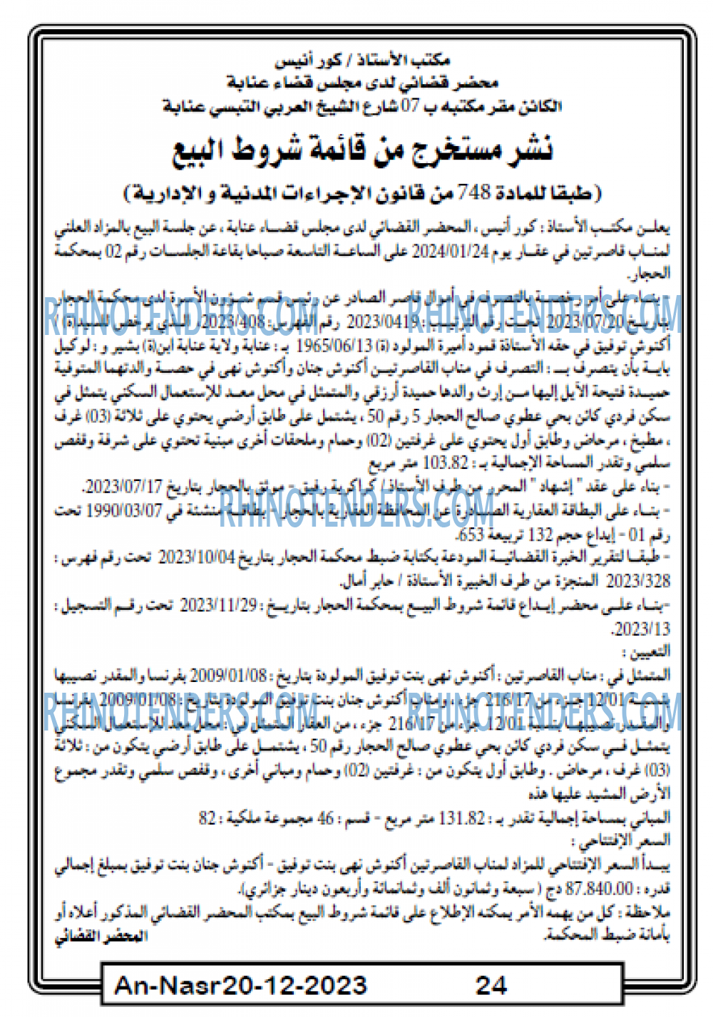 AN-NASR