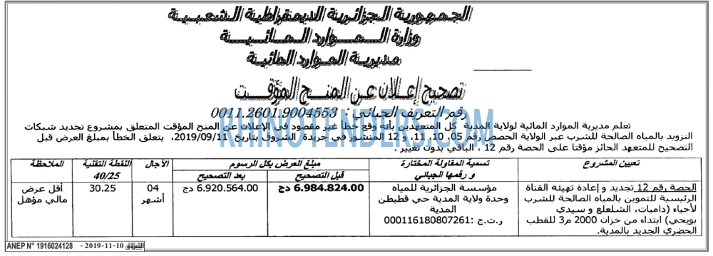 الشروق