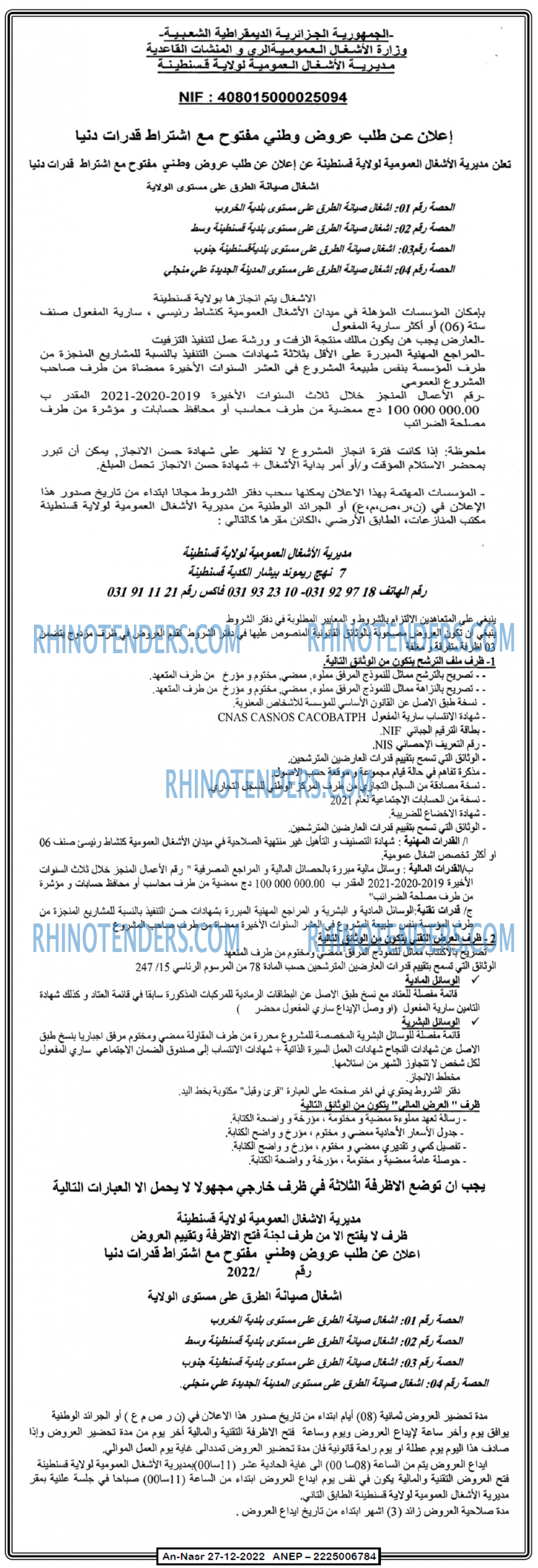AN-NASR