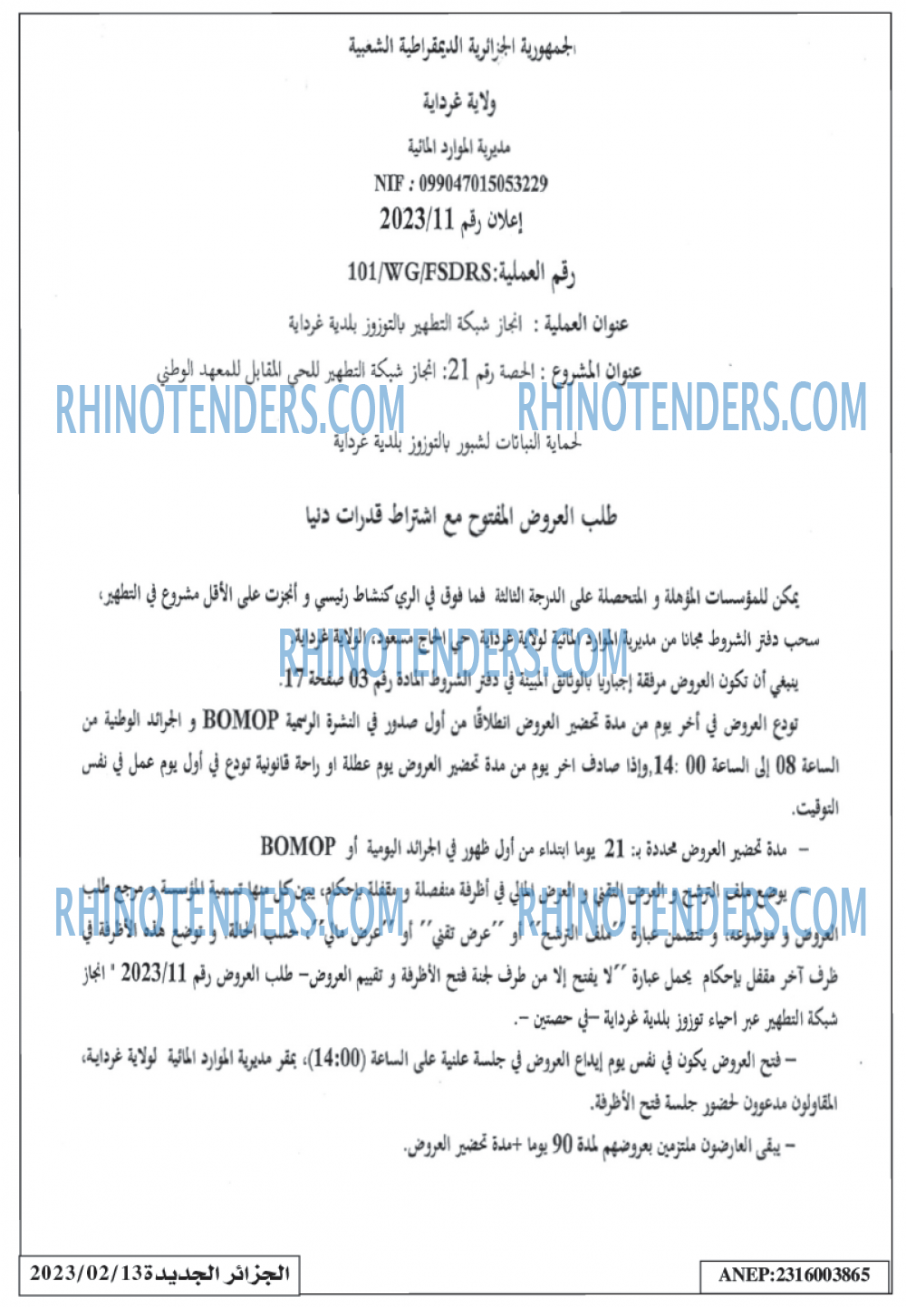 الجزائر الجديدة