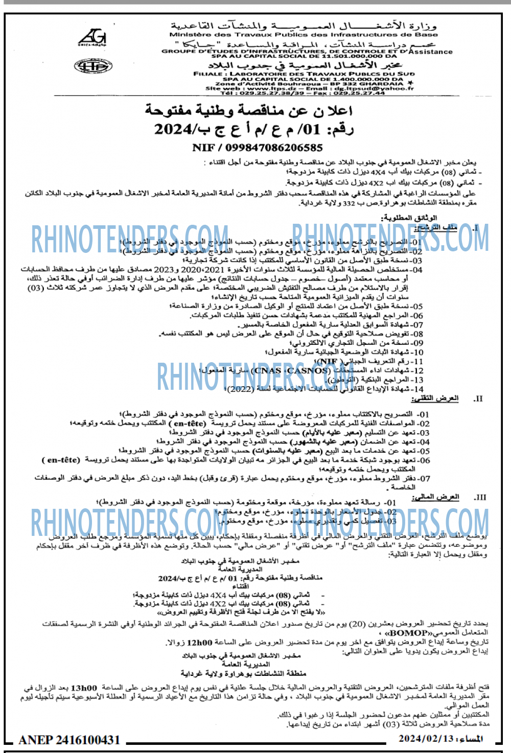 المساء