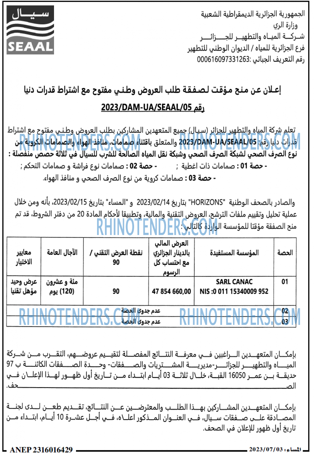 المساء