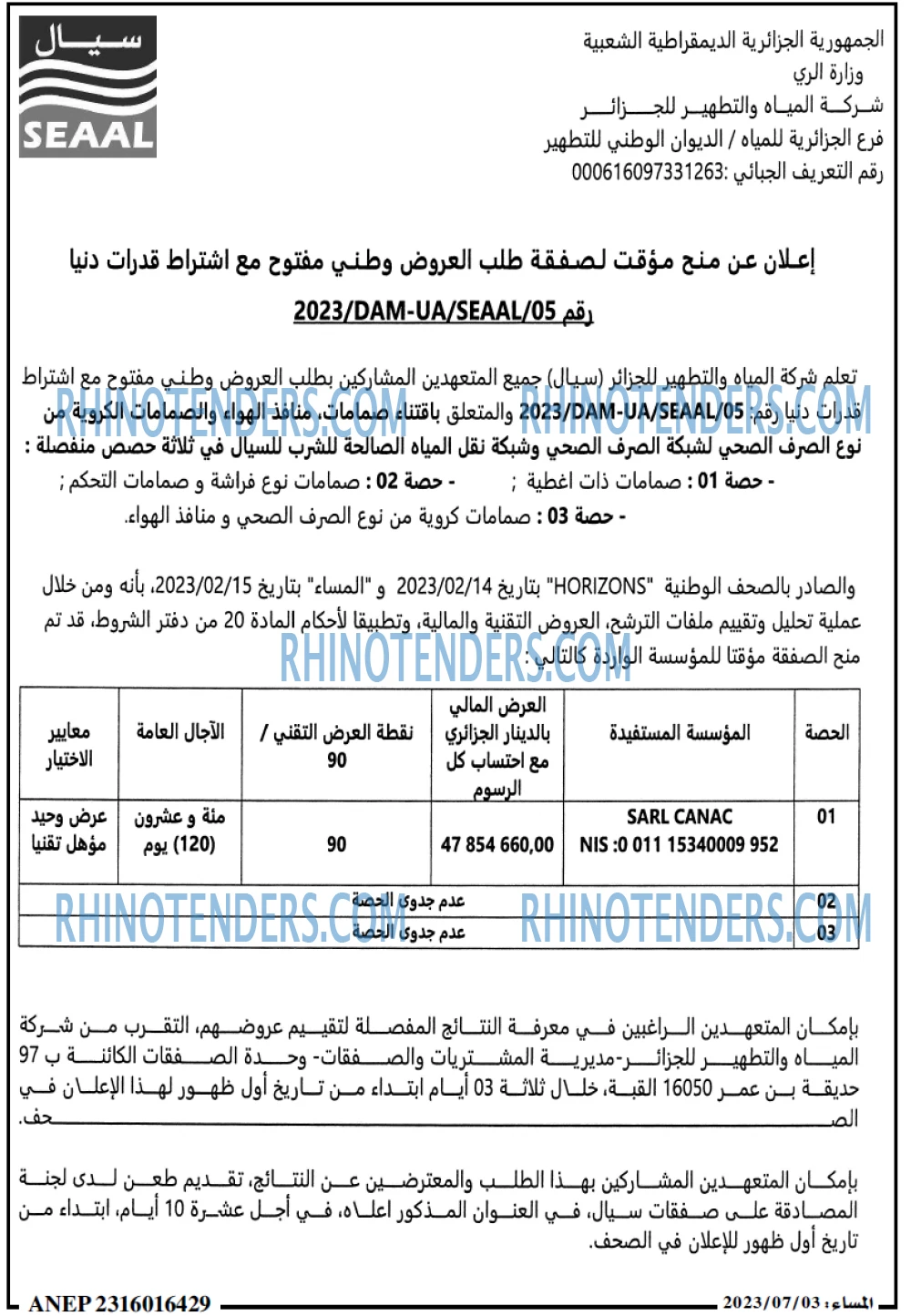 المساء