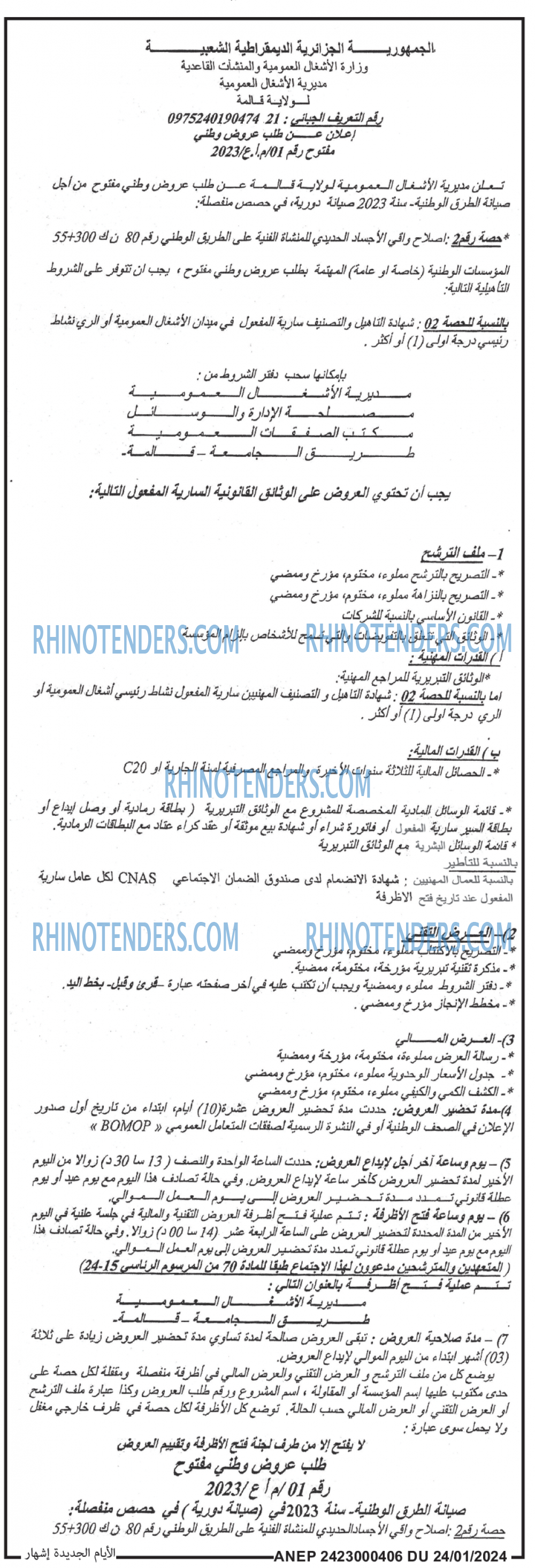 الايام