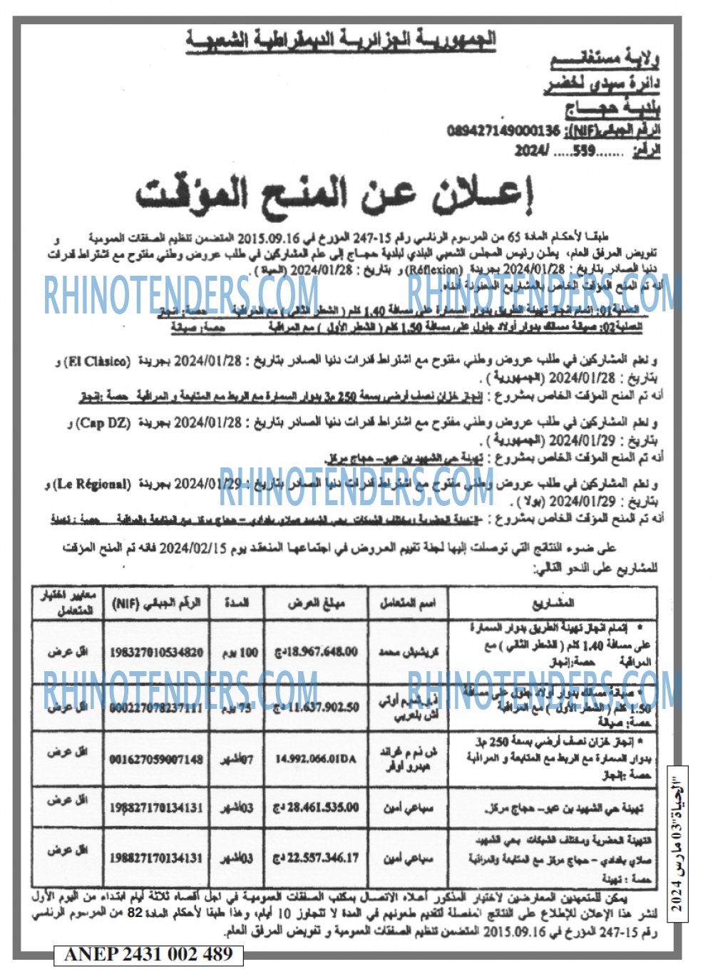 EL HAYAT
