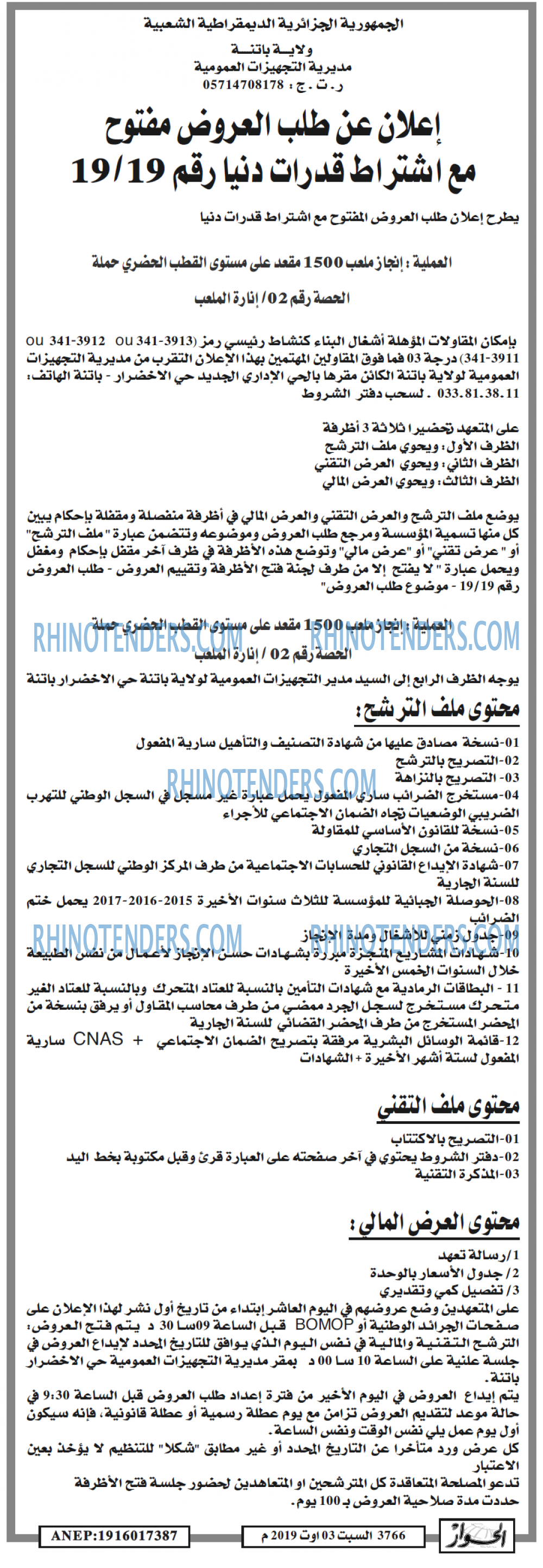 الحوار