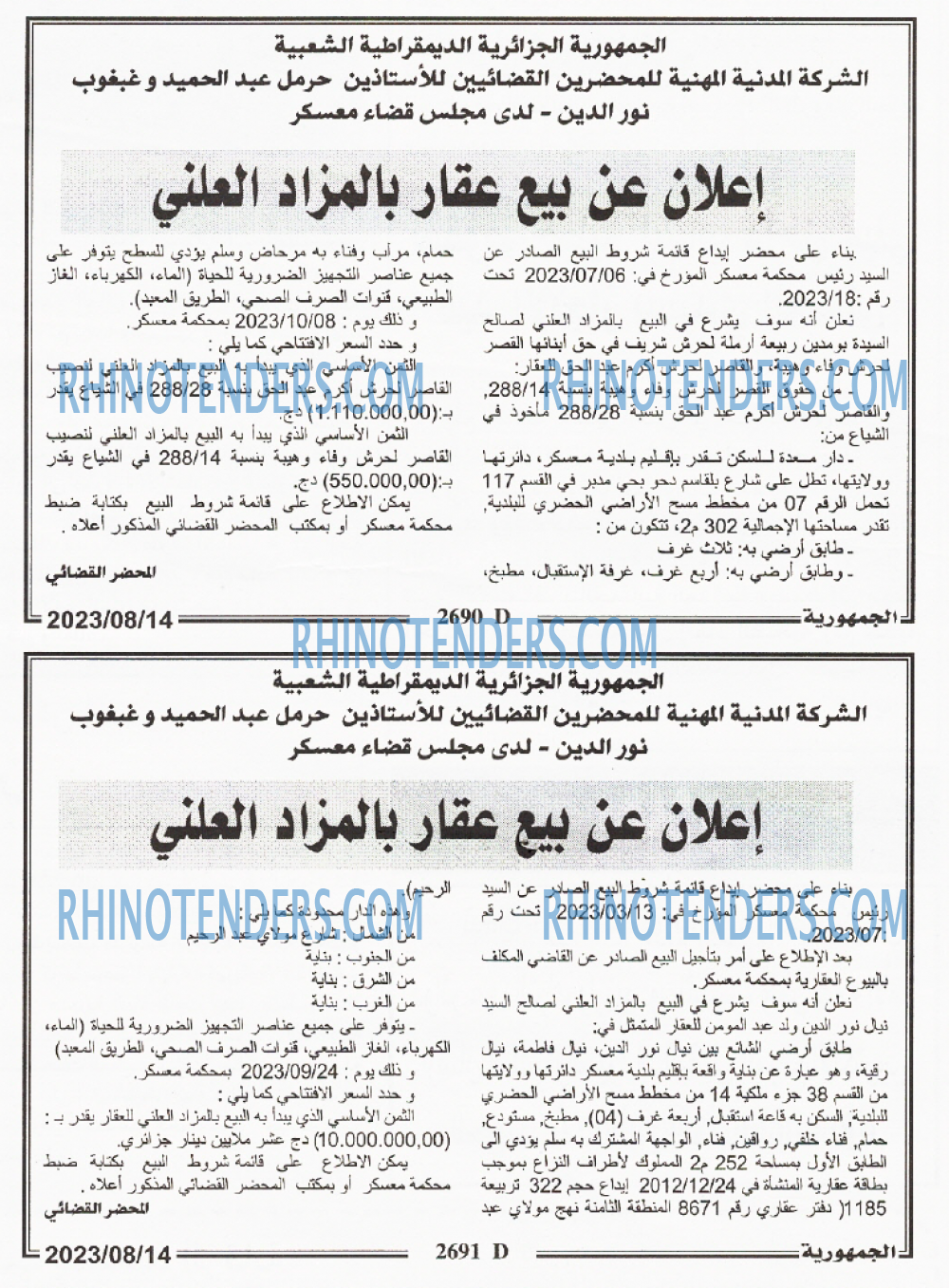 الجمهورية