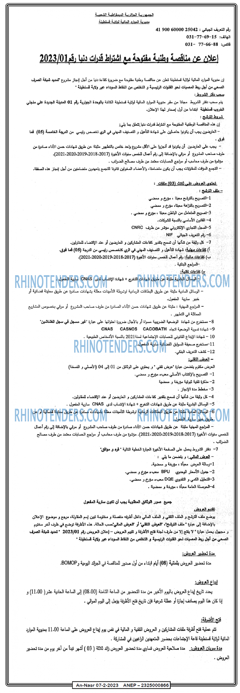 AN-NASR