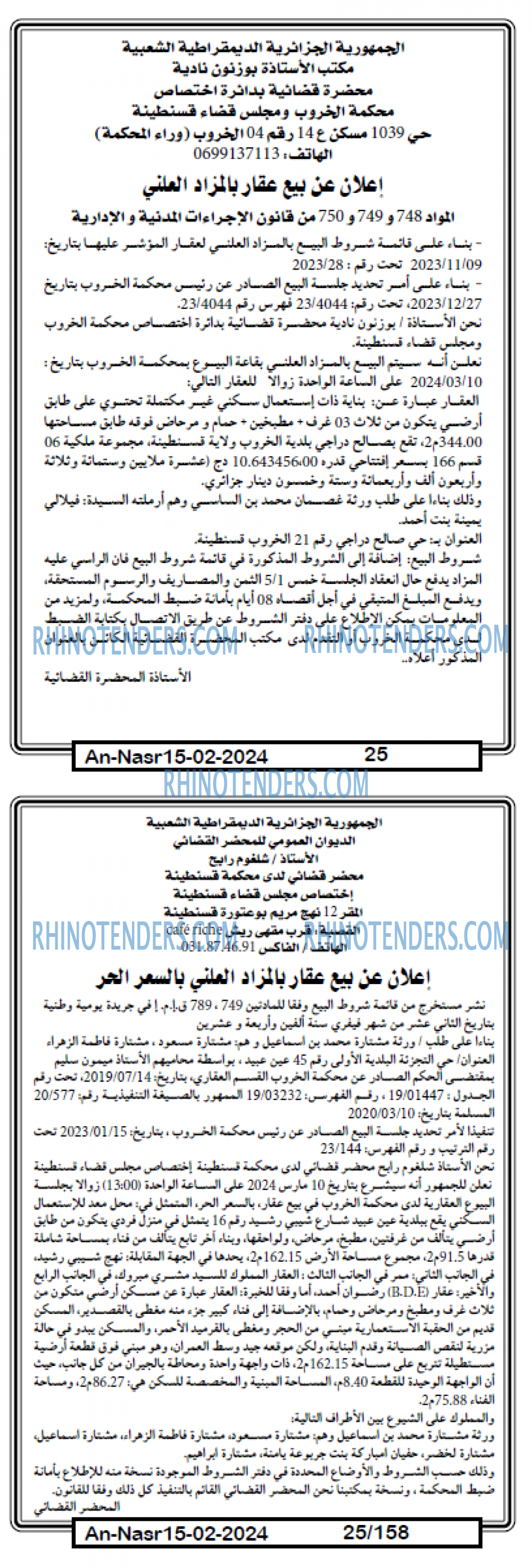 AN-NASR