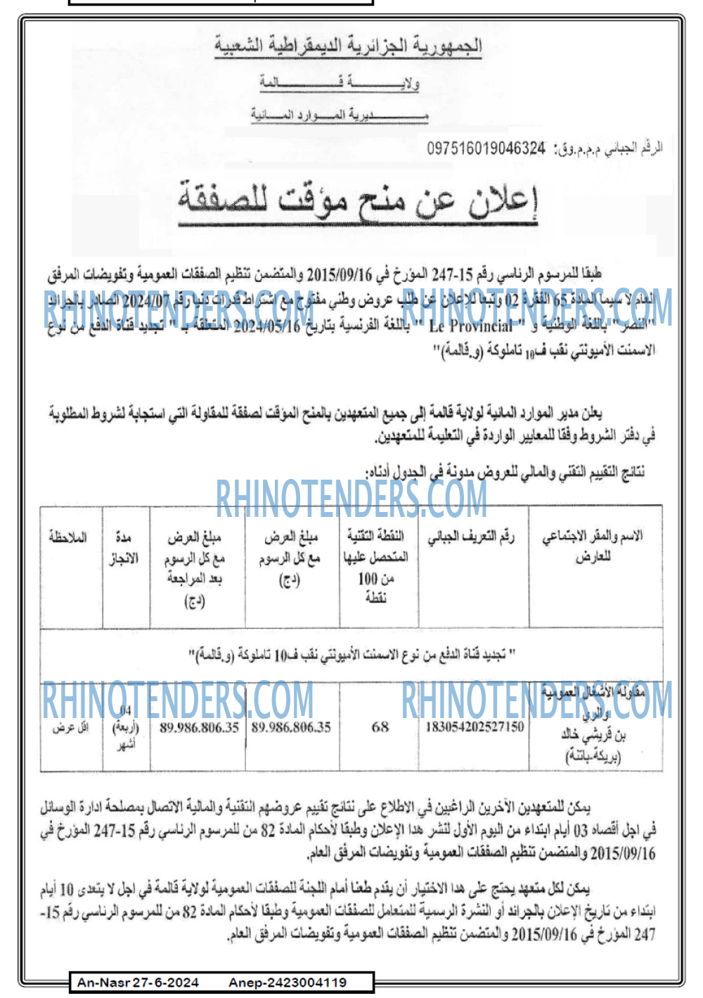 AN-NASR