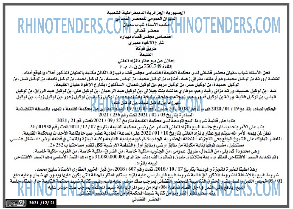 المحور