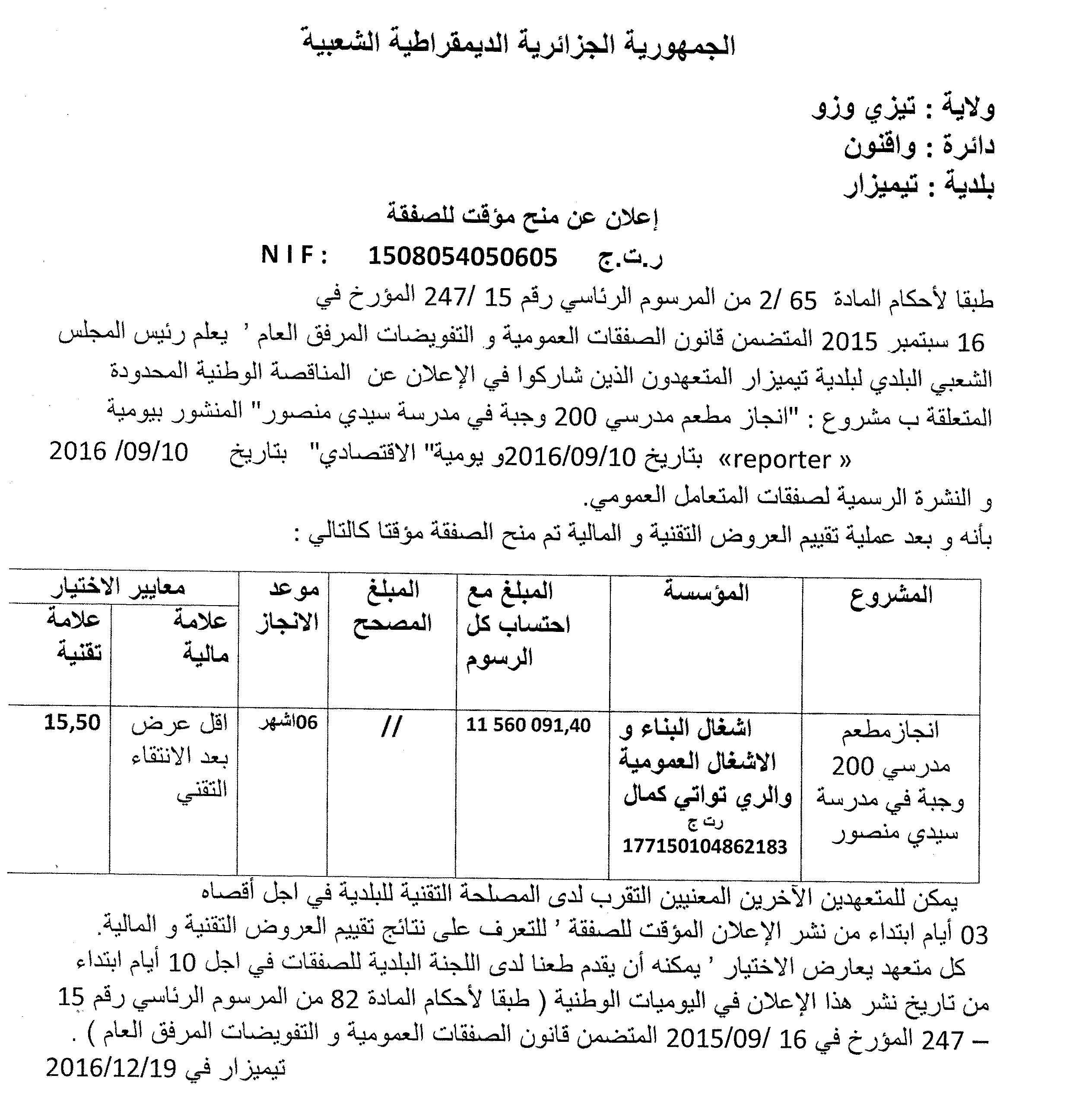 الاقتصادي