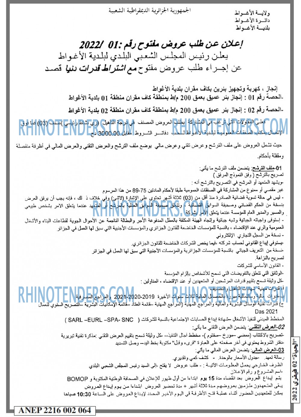 EL HAYAT