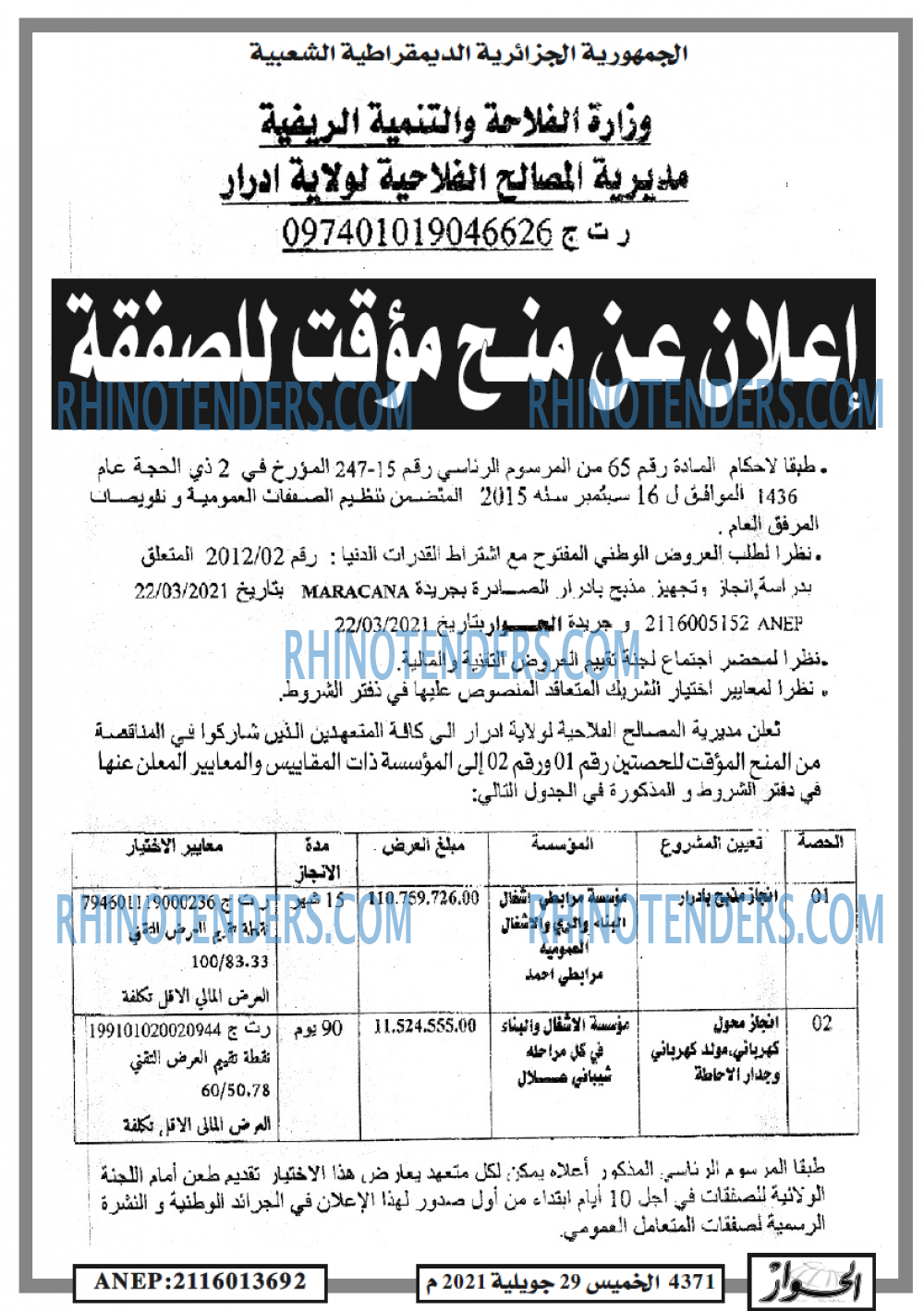 الحوار