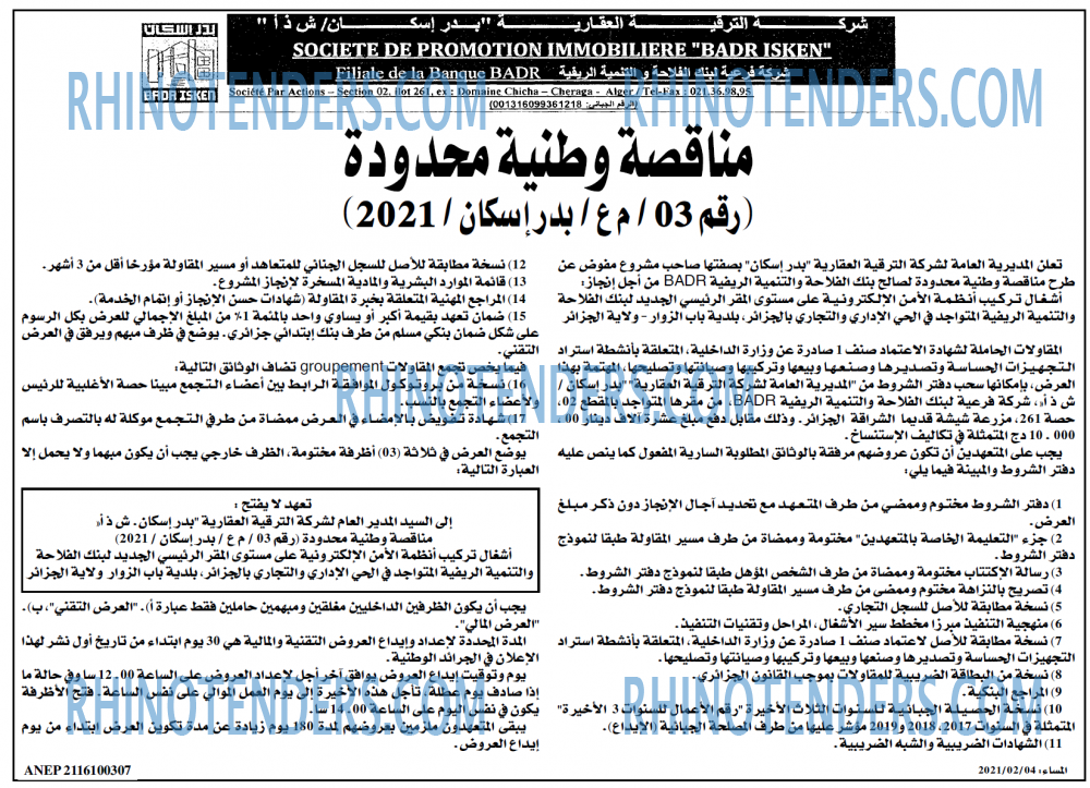 المساء