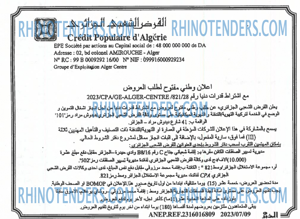 EL KHABAR