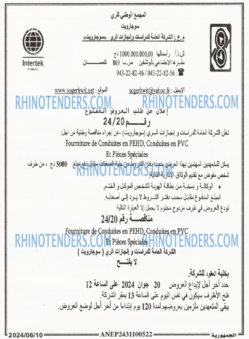 الجمهورية