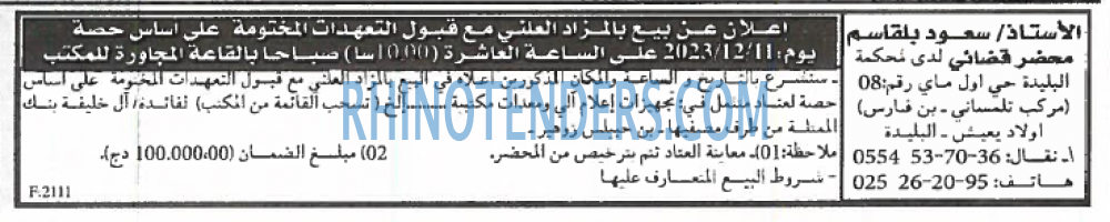 EL KHABAR