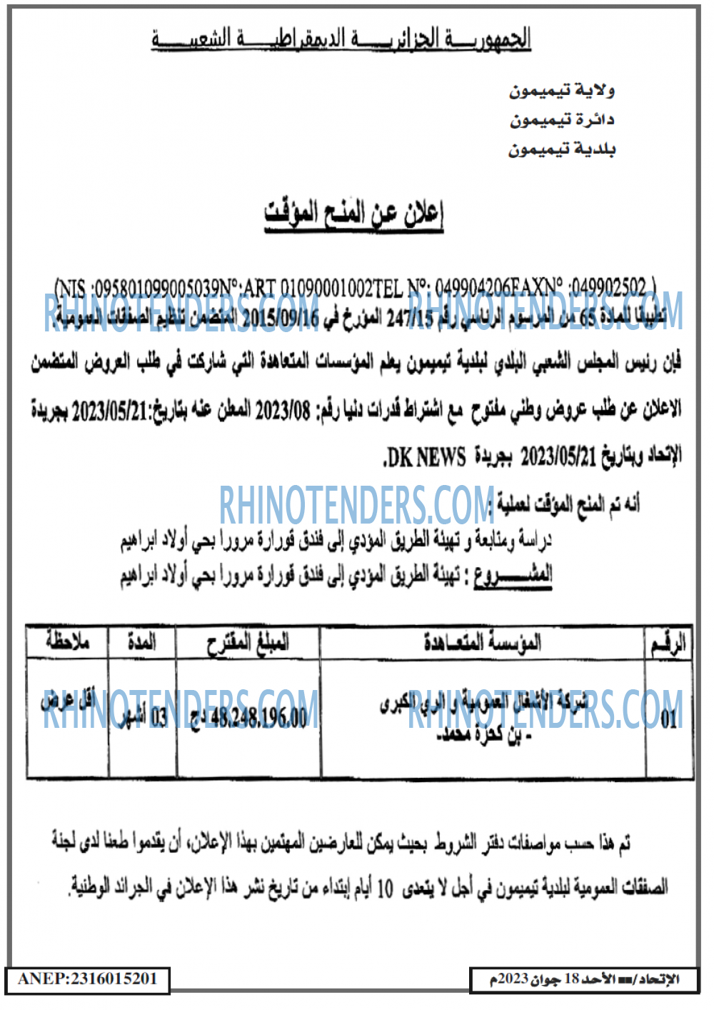 EL ITIHAD