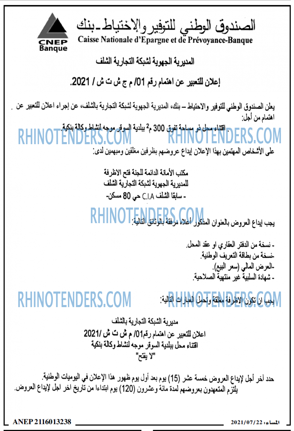 المساء