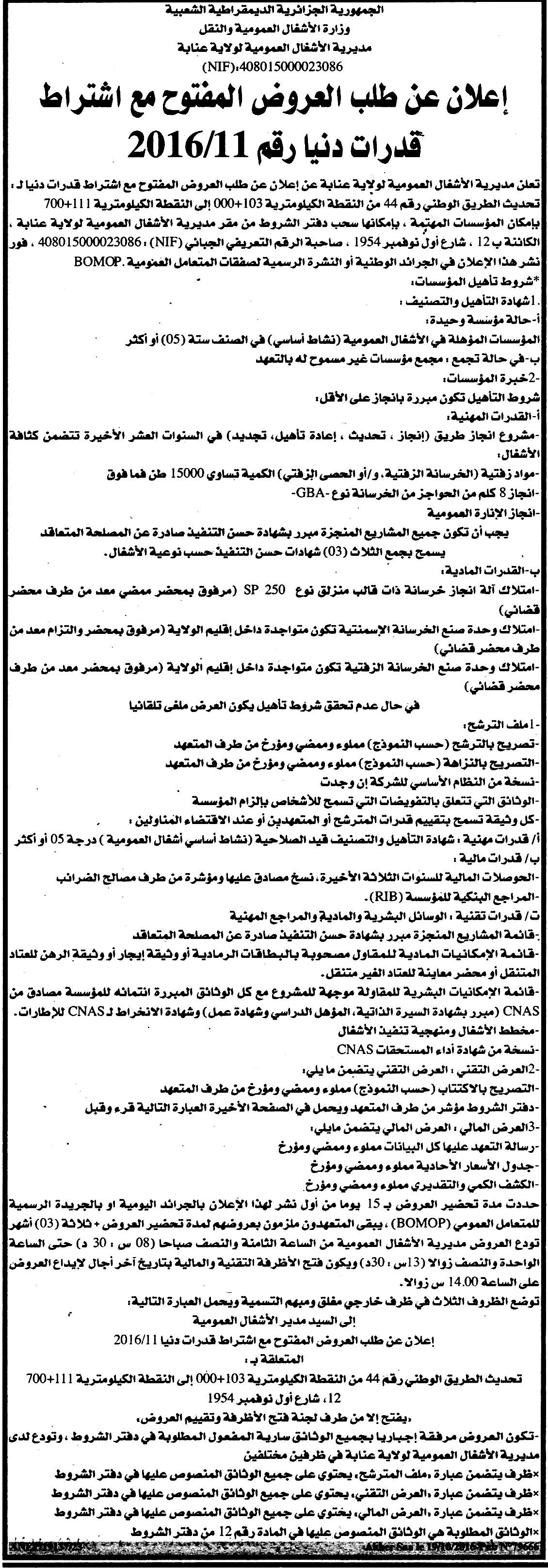 أخر الساعة